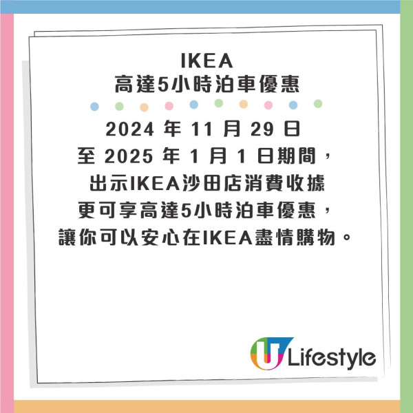 IKEA全新蘋果批甜品！聖誕限定蘋果批味新地/蘋果批新地配松子仁蘋果玉桂醬