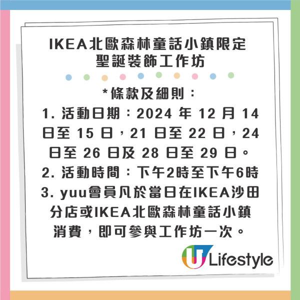 IKEA全新蘋果批甜品！聖誕限定蘋果批味新地/蘋果批新地配松子仁蘋果玉桂醬