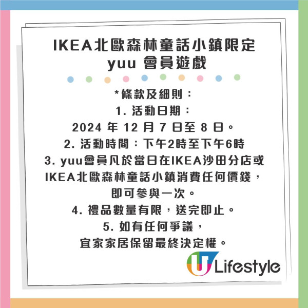 IKEA全新蘋果批甜品！聖誕限定蘋果批味新地/蘋果批新地配松子仁蘋果玉桂醬