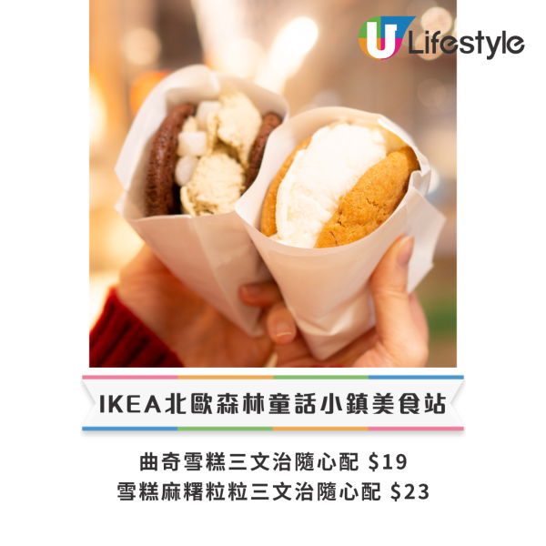 IKEA全新蘋果批甜品！聖誕限定蘋果批味新地/蘋果批新地配松子仁蘋果玉桂醬