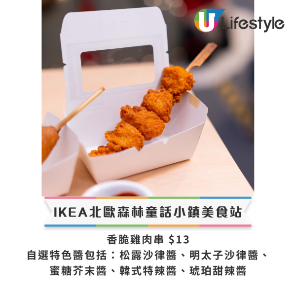 IKEA全新蘋果批甜品！聖誕限定蘋果批味新地/蘋果批新地配松子仁蘋果玉桂醬