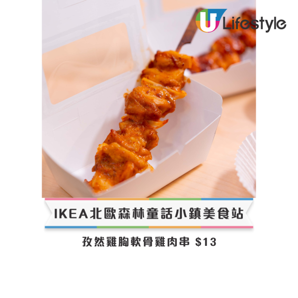 IKEA全新蘋果批甜品！聖誕限定蘋果批味新地/蘋果批新地配松子仁蘋果玉桂醬