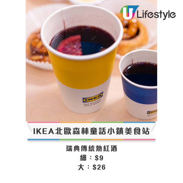 IKEA全新蘋果批甜品！聖誕限定蘋果批味新地/蘋果批新地配松子仁蘋果玉桂醬