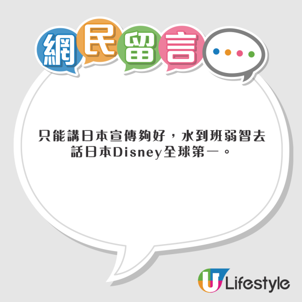 情侶東京迪士尼吵架 女生呻被逼獨遊 網民卻撐男方？ 