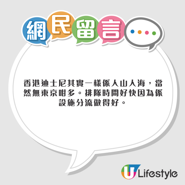 情侶東京迪士尼吵架 女生呻被逼獨遊 網民卻撐男方？ 