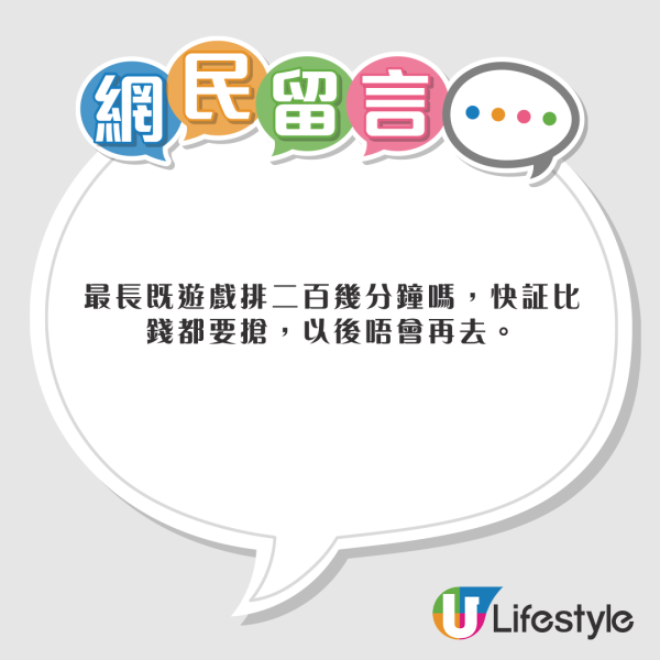 情侶東京迪士尼吵架 女生呻被逼獨遊 網民卻撐男方？ 