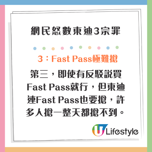 情侶東京迪士尼吵架 女生呻被逼獨遊 網民卻撐男方？ 