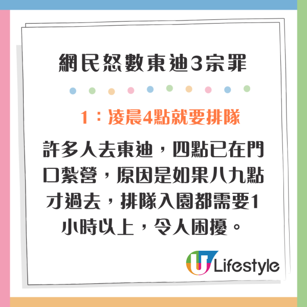情侶東京迪士尼吵架 女生呻被逼獨遊 網民卻撐男方？ 