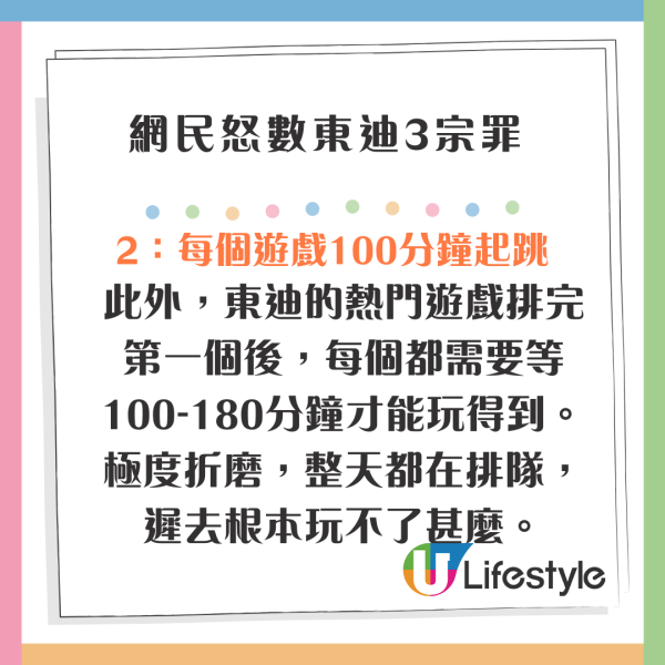 情侶東京迪士尼吵架 女生呻被逼獨遊 網民卻撐男方？ 