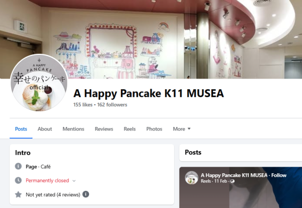 幸福班戟K11 Musea店，官方facebook顯示已結業，來源︰Facebook@ A Happy Pancake K11 Musea。