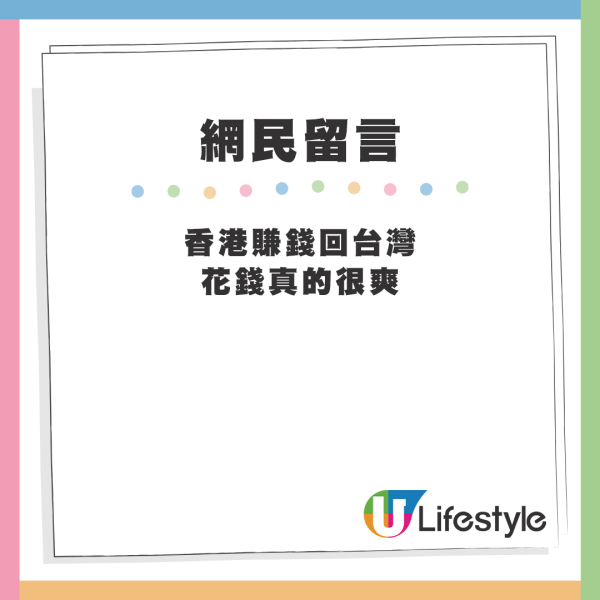 台灣女列18個住香港易被誤會的事！香港易賺錢？港人最唔認同呢點：好多偏見