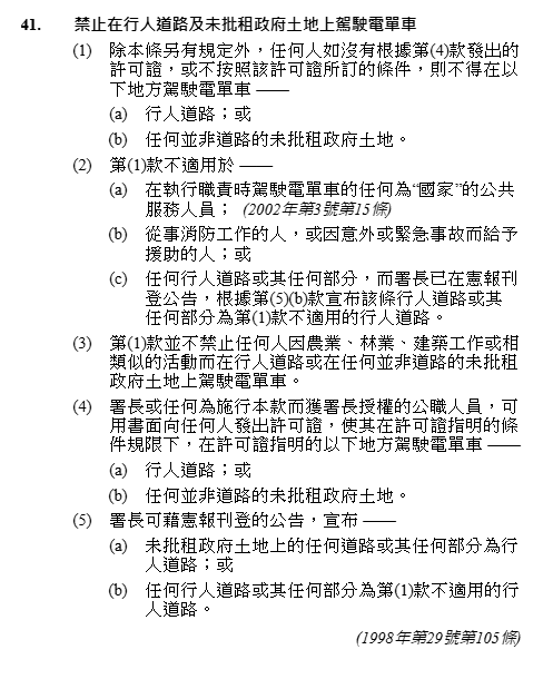 網民直擊車主強行推電單車入𨋢 遭網民直斥罔顧安全