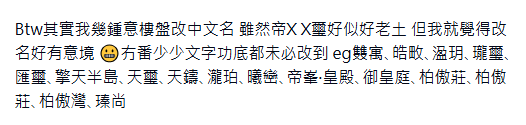 香港20大千奇百趣樓盤名！#LYOS點讀？「一號」、「山」最常見？呢個一聽就知係豪宅！