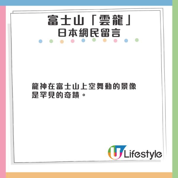 北海道多處可見巨型綠色流星 極耀眼似煙花爆開 居民指現場睇極詭異 