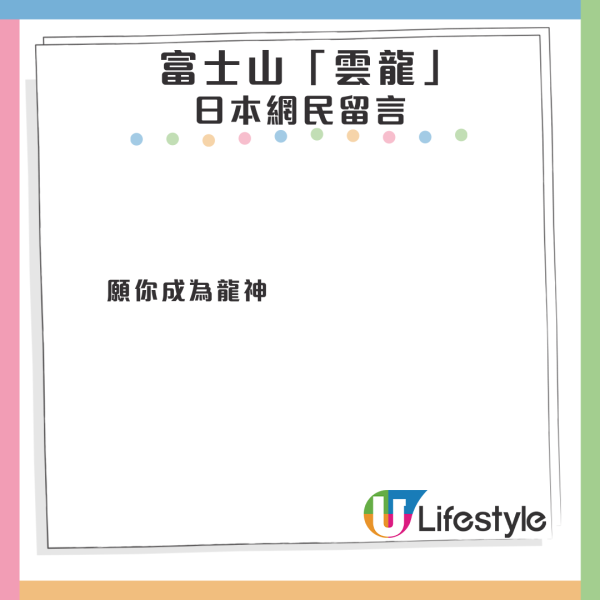 北海道多處可見巨型綠色流星 極耀眼似煙花爆開 居民指現場睇極詭異 