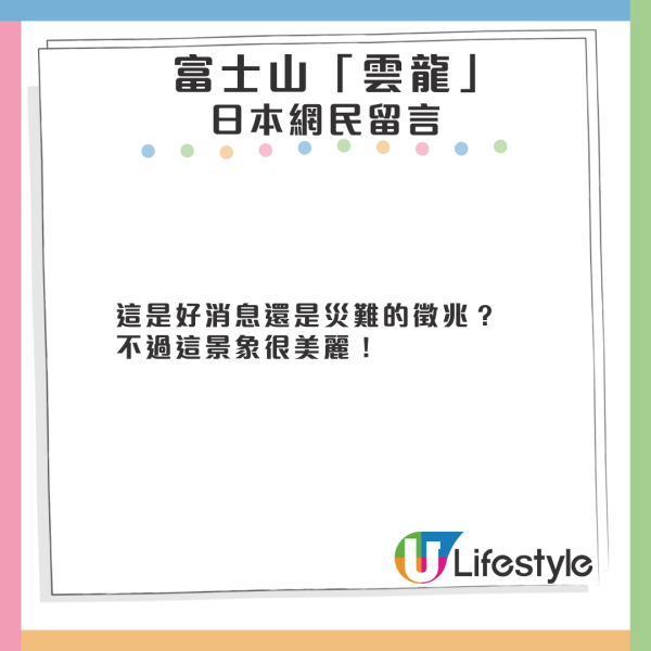 北海道多處可見巨型綠色流星 極耀眼似煙花爆開 居民指現場睇極詭異 