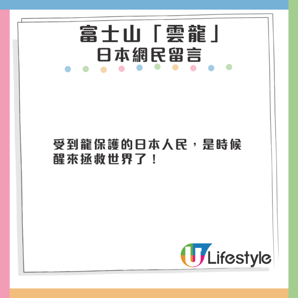 北海道多處可見巨型綠色流星 極耀眼似煙花爆開 居民指現場睇極詭異 