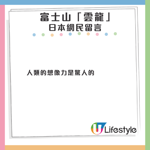 北海道多處可見巨型綠色流星 極耀眼似煙花爆開 居民指現場睇極詭異 