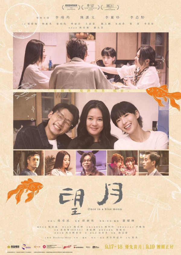 Disney+推薦12月片單(圖片來源:WMOOV香港電影資料)