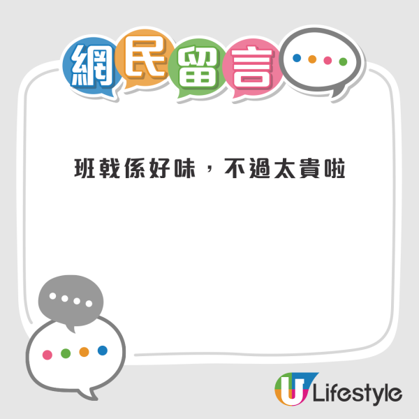 結業潮｜日本過江龍幸福班戟香港疑全線結業！插旗6年！網民嘆可惜︰要飛日本先食到啦...