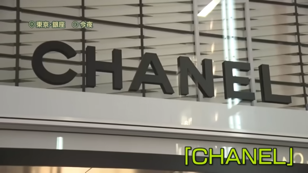 東京銀座CHANEL發生驚險火災!巨型聖誕蝴蝶結起火畫面曝光!