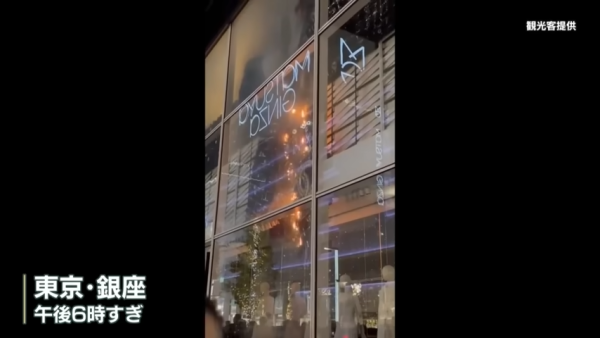 東京銀座CHANEL發生驚險火災!巨型聖誕蝴蝶結起火畫面曝光!