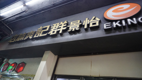 火鍋推介｜西灣河海上鮮和牛涮涮鍋 低至$300任食即撈活海鮮及黑毛A5和牛/ $1歎北海道十勝 A5 和牛