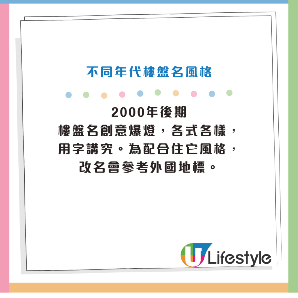 香港20大千奇百趣樓盤名！#LYOS點讀？「一號」、「山」最常見？呢個一聽就知係豪宅！