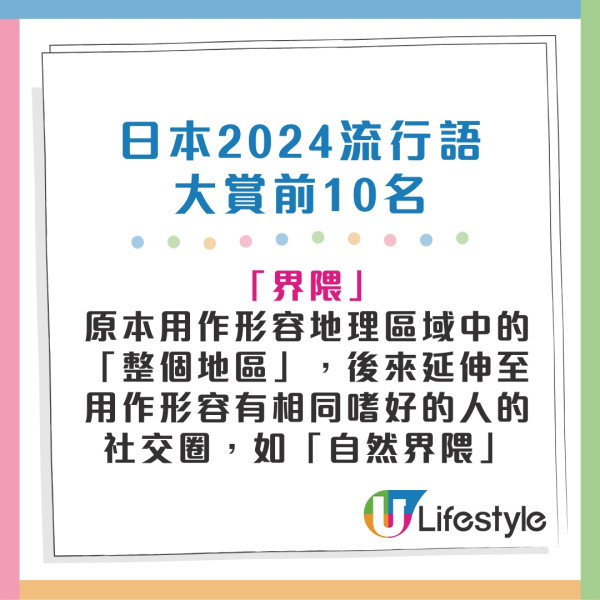 日本2024流行語大賞結果出爐 11年後再有日劇詞語奪冠 盤點歷屆大賞得主 