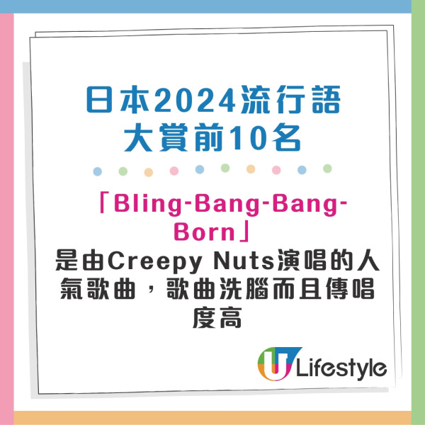 日本2024流行語大賞結果出爐 11年後再有日劇詞語奪冠 盤點歷屆大賞得主 
