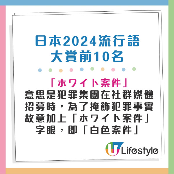 日本2024流行語大賞結果出爐 11年後再有日劇詞語奪冠 盤點歷屆大賞得主 