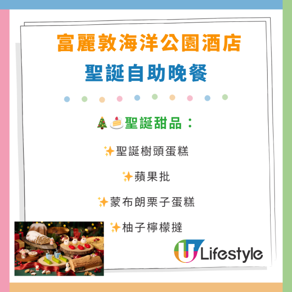 聖誕自助餐｜富麗敦海洋公園酒店買一送一優惠！歎任食海鮮／澳洲和牛斧頭扒／白酒煮蜆