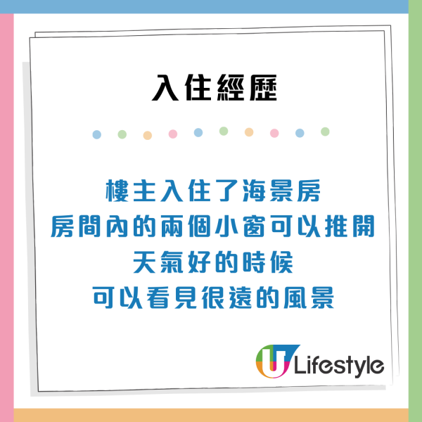 網民挑戰入住「香港最窄酒店」 每層只有1間房？望開揚海景令網民震驚