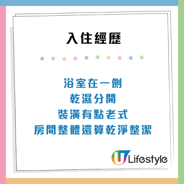 網民挑戰入住「香港最窄酒店」 每層只有1間房？望開揚海景令網民震驚