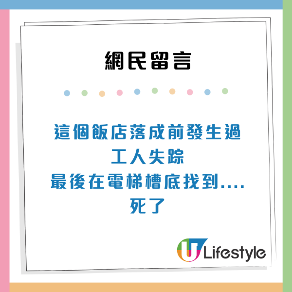 網民挑戰入住「香港最窄酒店」 每層只有1間房？望開揚海景令網民震驚