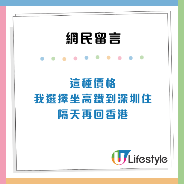 網民挑戰入住「香港最窄酒店」 每層只有1間房？望開揚海景令網民震驚