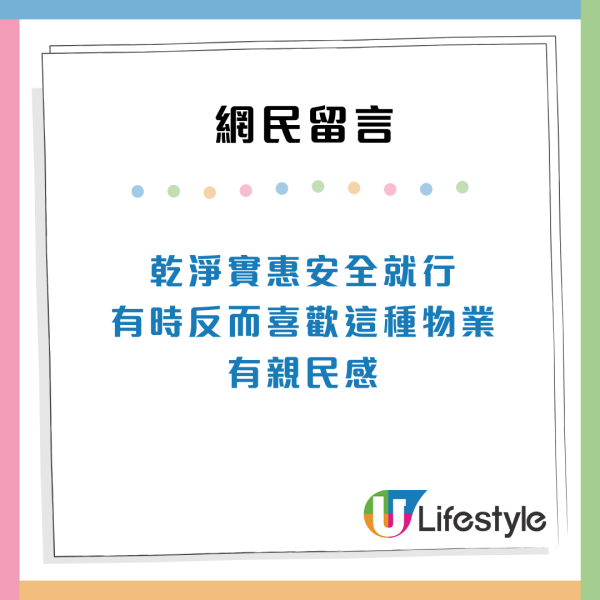 網民挑戰入住「香港最窄酒店」 每層只有1間房？望開揚海景令網民震驚