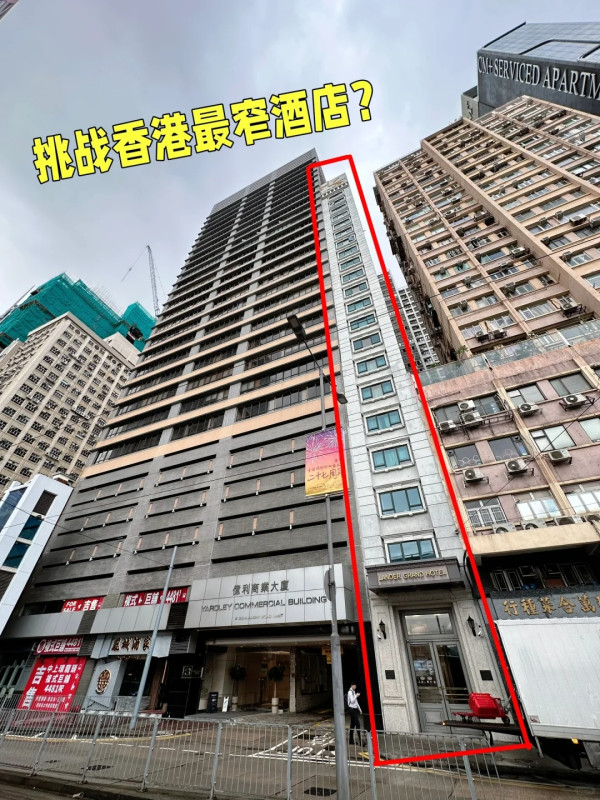 網民挑戰入住「香港最窄酒店」 每層只有1間房？望開揚海景令網民震驚