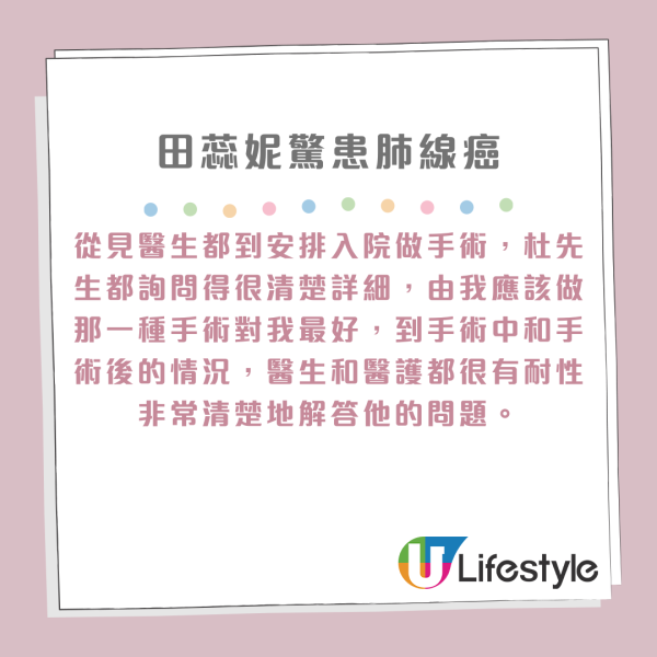 田蕊妮抗癌最新近況！杜汶澤甫老婆裸背出浴照 曝光手術疤痕 