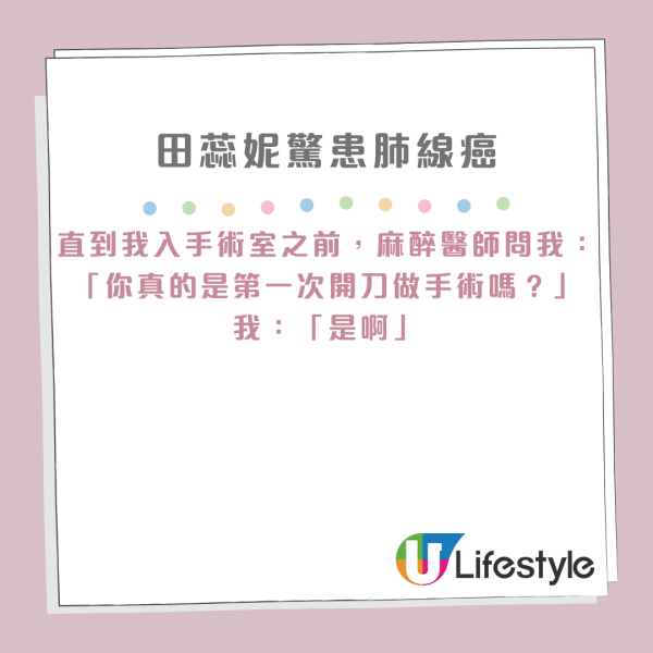 田蕊妮抗癌最新近況！杜汶澤甫老婆裸背出浴照 曝光手術疤痕 