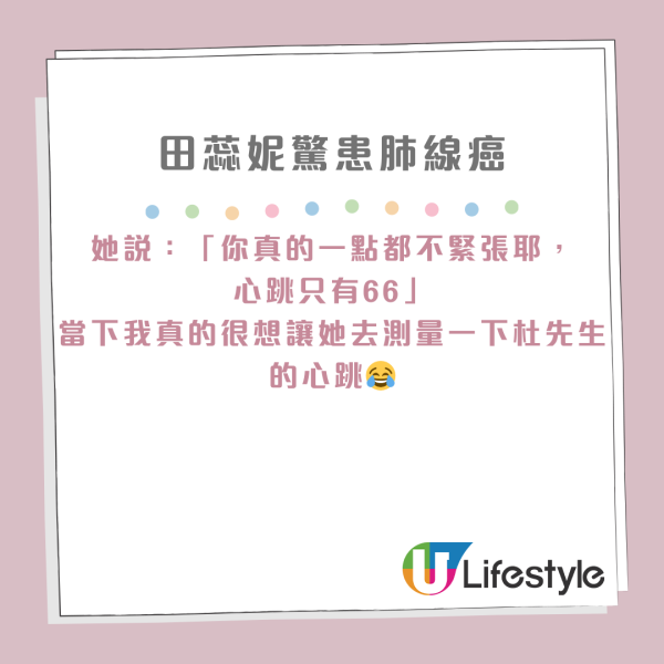 田蕊妮抗癌最新近況！杜汶澤甫老婆裸背出浴照 曝光手術疤痕 