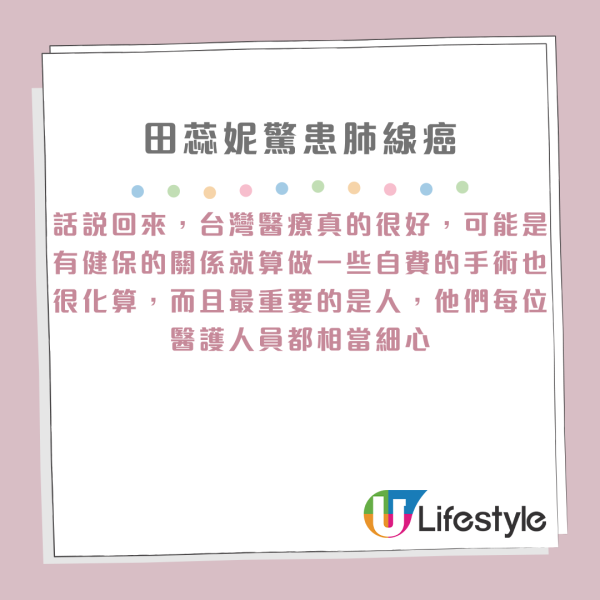 田蕊妮抗癌最新近況！杜汶澤甫老婆裸背出浴照 曝光手術疤痕 