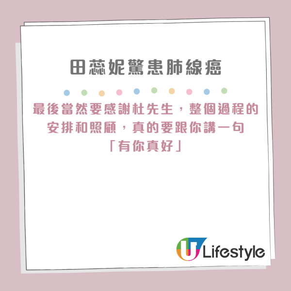 田蕊妮抗癌最新近況！杜汶澤甫老婆裸背出浴照 曝光手術疤痕 