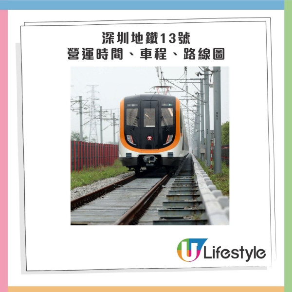 深圳灣口岸地鐵站年尾啟用 深圳地鐵13號線4大亮點一覽！附路線圖/營運時間 