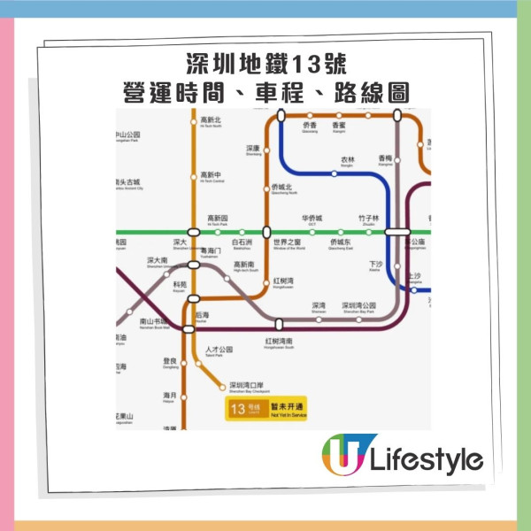 深圳灣口岸地鐵站年尾啟用 深圳地鐵13號線4大亮點一覽！附路線圖/營運時間 