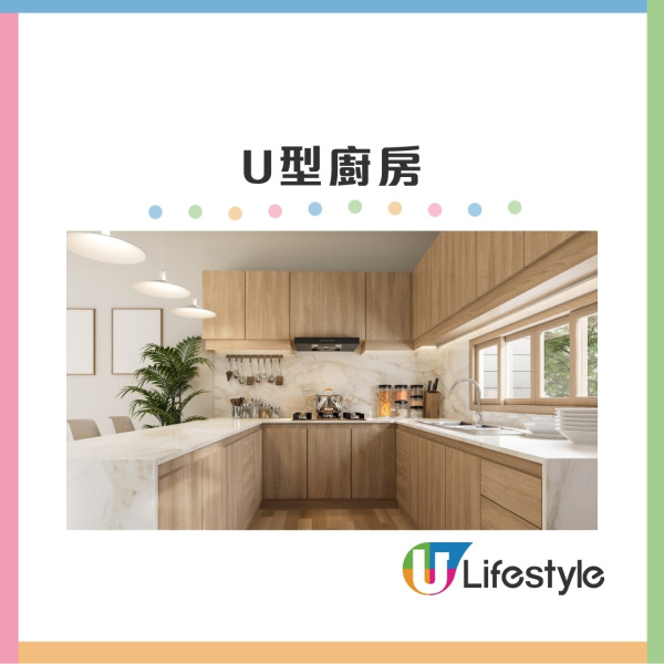 U型廚房裝修建議