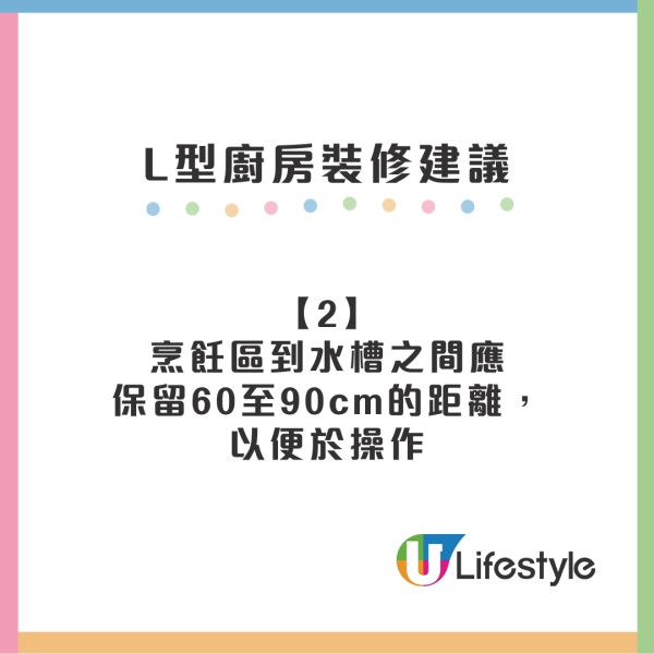 L型廚房裝修建議