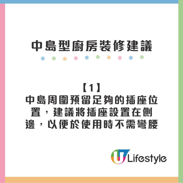 中島型廚房裝修建議