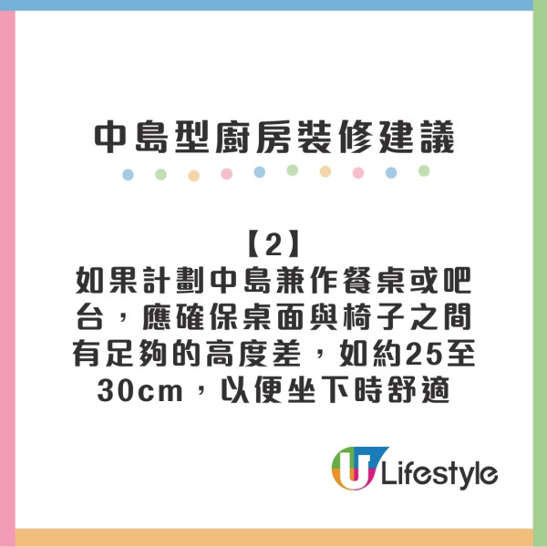 中島型廚房裝修建議