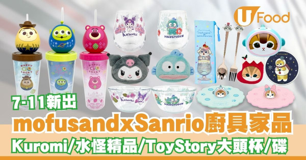 鴻福堂聯乘mofusand推出獨家精品！陶瓷碗／保溫水壺／蒸電鍋／行李袋